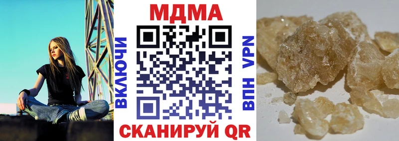 МДМА кристаллы  Кущёвская 