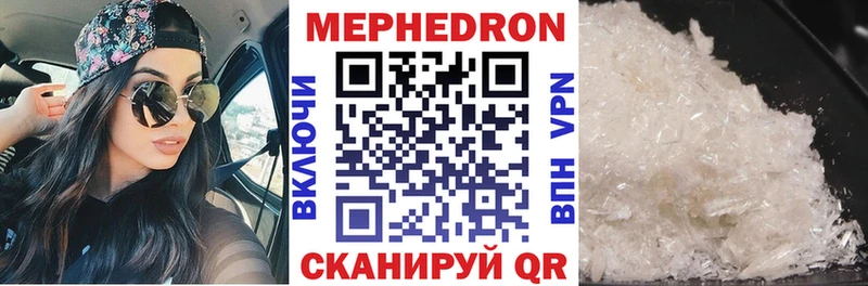 МЯУ-МЯУ VHQ  купить наркоту  Кущёвская 