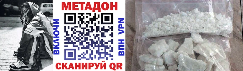 Метадон кристалл  ОМГ ОМГ ссылки  Кущёвская 